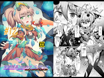 駆錬輝晶 クォルタ アメテュス #12 [kudarizaka guardrail]