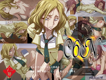 C6N [乳ふぇいす]