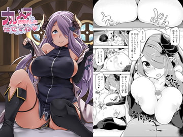 ナルメアお姉さんに任せてね [秋風アスパラガス]