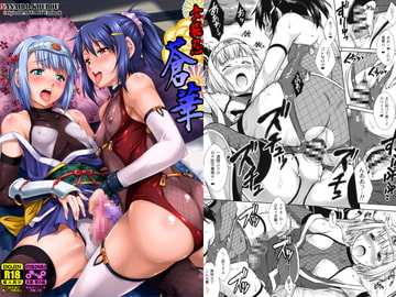 女装忍蒼華 [なないろ工房]