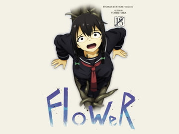 FloWeR [Ryona's Station]