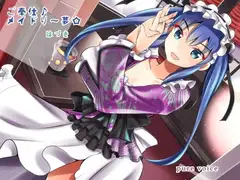 ご奉仕♪メイドり～夢☆はづき ディープ・ハンドケア