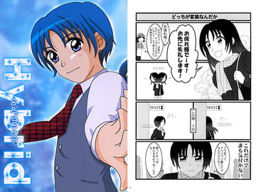 Hybrid-ハイブリッド- [ねぎ秘密結社]