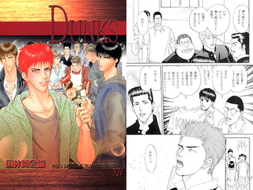 DUNKS 14 [Kerokero Sniper]