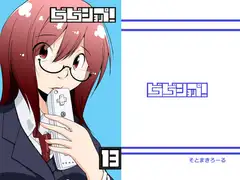 ピコピコショップ!13