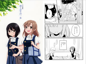 雨上がりの一歩 [TRIFOLIUM GARDEN]