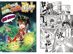加賀さんは開発に失敗しました 改十 [よつみわーくす]