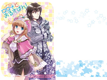 ロロナとおるすばん! [Jam.Session]