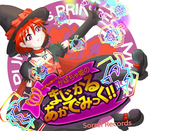 Magical Academic of Pumpkin Princess [Sorrel Records]