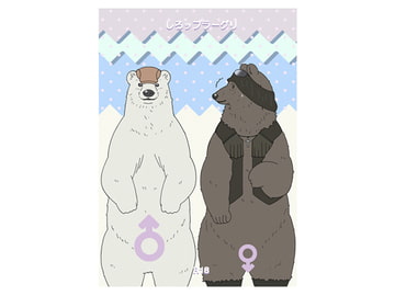 しろップラーグリ [ぴこぴこぱんつ]