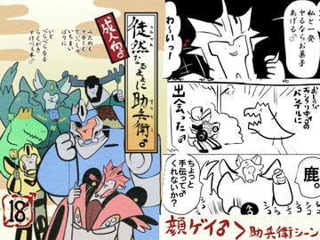 徒然なるままに助兵衛♂ [kuzumochi]