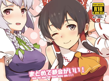 まとめて都合がいい! [ビタミンごはん]