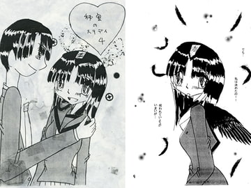 秘密のステディ4 [葉宮亭]