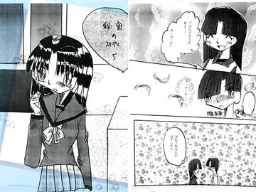 秘密のステディ5 [葉宮亭]