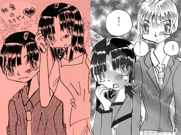 秘密のステディ6 [葉宮亭]