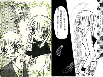 思い出のカケラ#4 [葉宮亭]