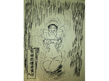 KISS PISS KISS [マリアの姫小箱]