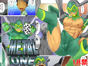 METAL ONE #6 [gamusyara]