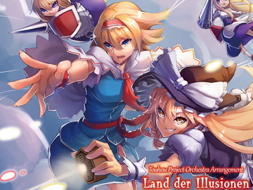 Land der Illusionen [うんちく商事]