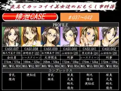 排泄CASE.037～042