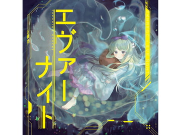 エヴァーナイト [Sprite Recordings & signum/ii]