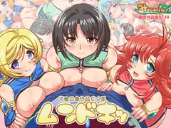 ムンドキッ