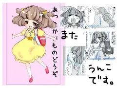 あったかいものどうぞ