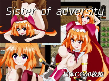 Sister of adversity v1.14 [パーリィナイツ]