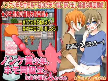 Straight Boy at the Hookup House [Chin Chin Tei]