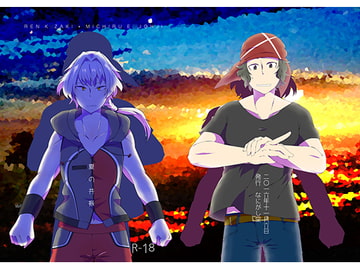 夏の共振 [なにがし堂]