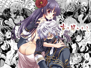 声を聞かせて [すいか時計]