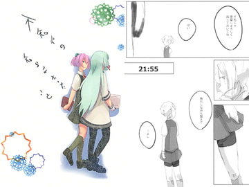 不知火の知らなかったこと [Nachtのバ「ケモノ」]