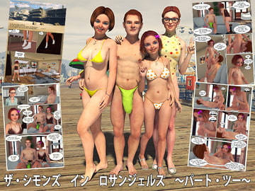 The Simmons in Los Angeles. Part 2 [UGAROMIX]