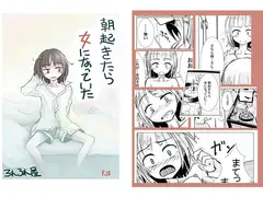 少女と忘れもの_35