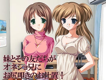 妹とその友だちがオネショ兄にお尻叩きのお仕置き! [いじめっ娘通信]