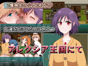 アレクシア王国にて [鈴屋]