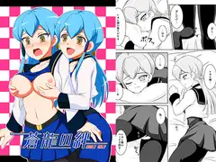 蒼龍の絆