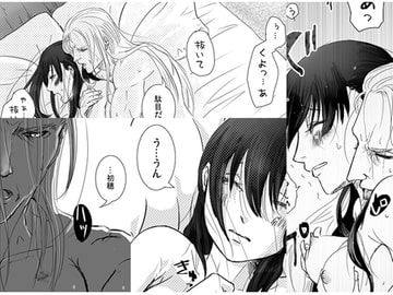 鬼と歩む [ぶくざくとりー]