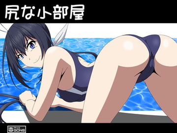 尻な小部屋 [アトリエ GONS]