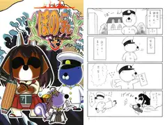 ぼのこれ ぼの〇のこれくしょん