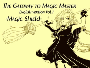 The Gateway to Magic Master  English version Vol.1 -Magic Shield- [まほー工房]