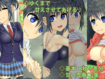 甘い誘惑 [春色の空]