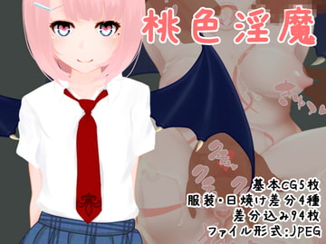 桃色淫魔 [尼ヶ沢市教育支援課]