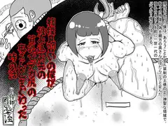 相撲見習いの僕が住み込み先の貧乳でデカ尻の奥さんとまぐわった時の話