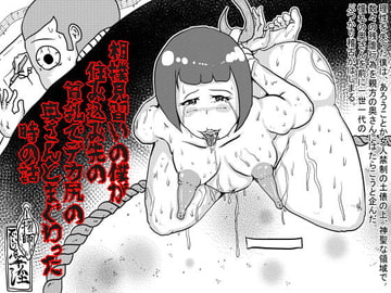 相撲見習いの僕が住み込み先の貧乳でデカ尻の奥さんとまぐわった時の話 [DJ 手淫]