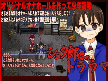 ショタ郎君のトラウマ [QUICKSILVER(突號)]