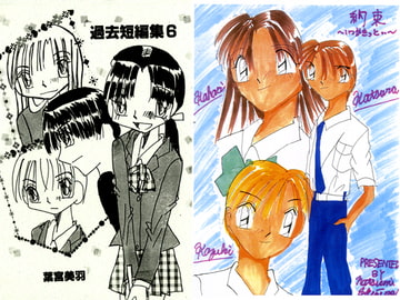 過去短編集6 [葉宮亭]