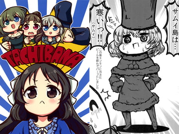 COOL TACHIBANA [なげやり]