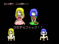 ドットファック
