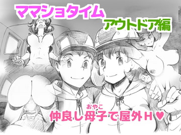 Mama Sho-time: Outdoors Edition [pink-noise]